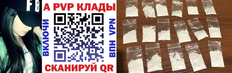 APVP VHQ  Новомичуринск 