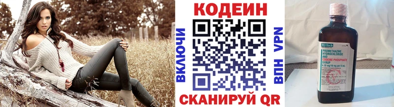 Кодеиновый сироп Lean напиток Lean (лин)  кракен ссылки  Новомичуринск 