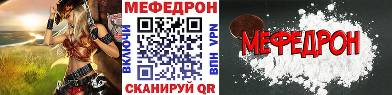 Мефедрон кристаллы  купить наркотик  Новомичуринск 