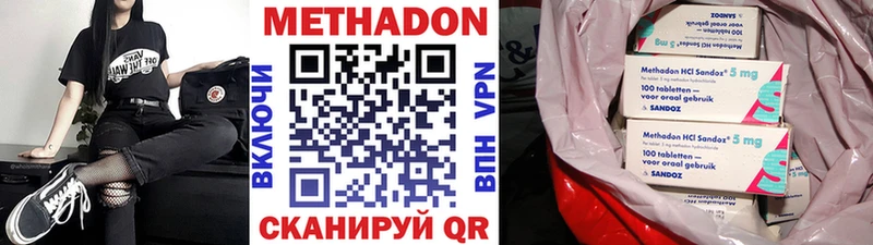 наркотики kraken как зайти Метадон methadone Новомичуринск
